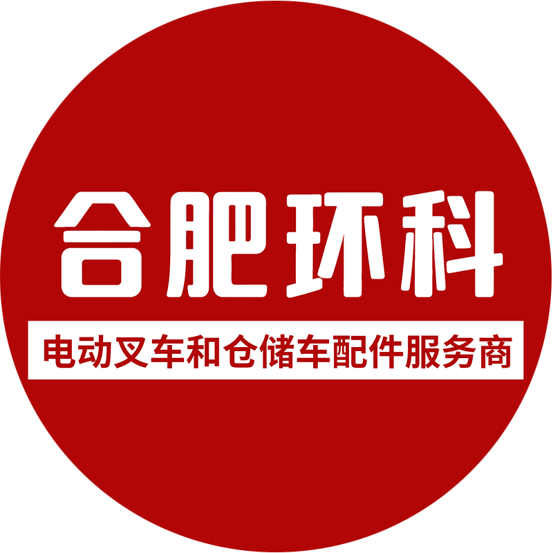 合肥环科电动车零部件有限公司